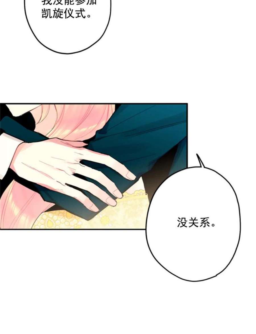 恶女保命计划21.舞会