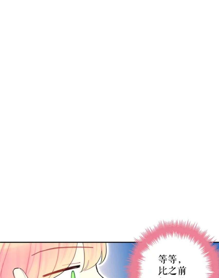 恶女保命计划21.舞会