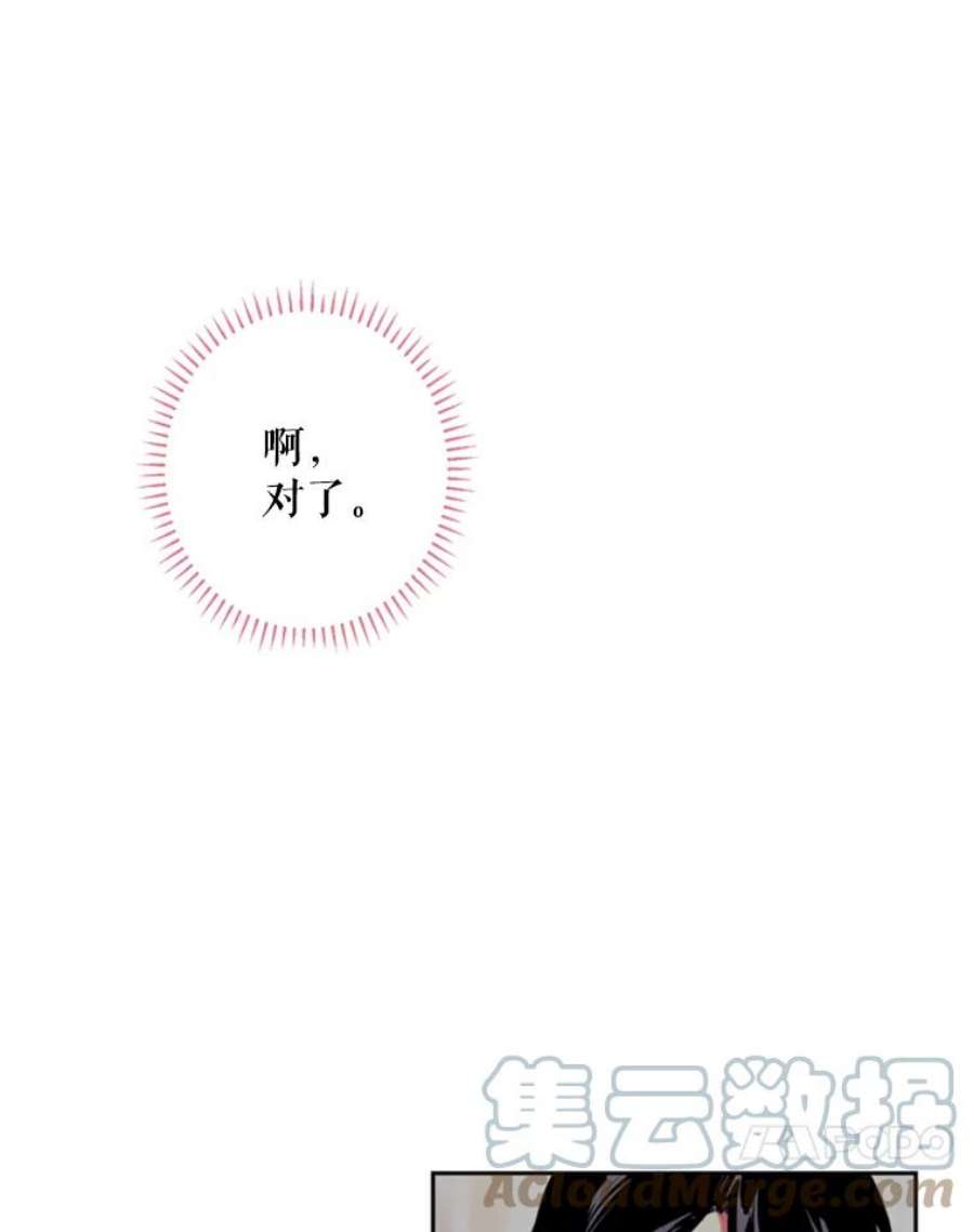恶女保命计划21.舞会