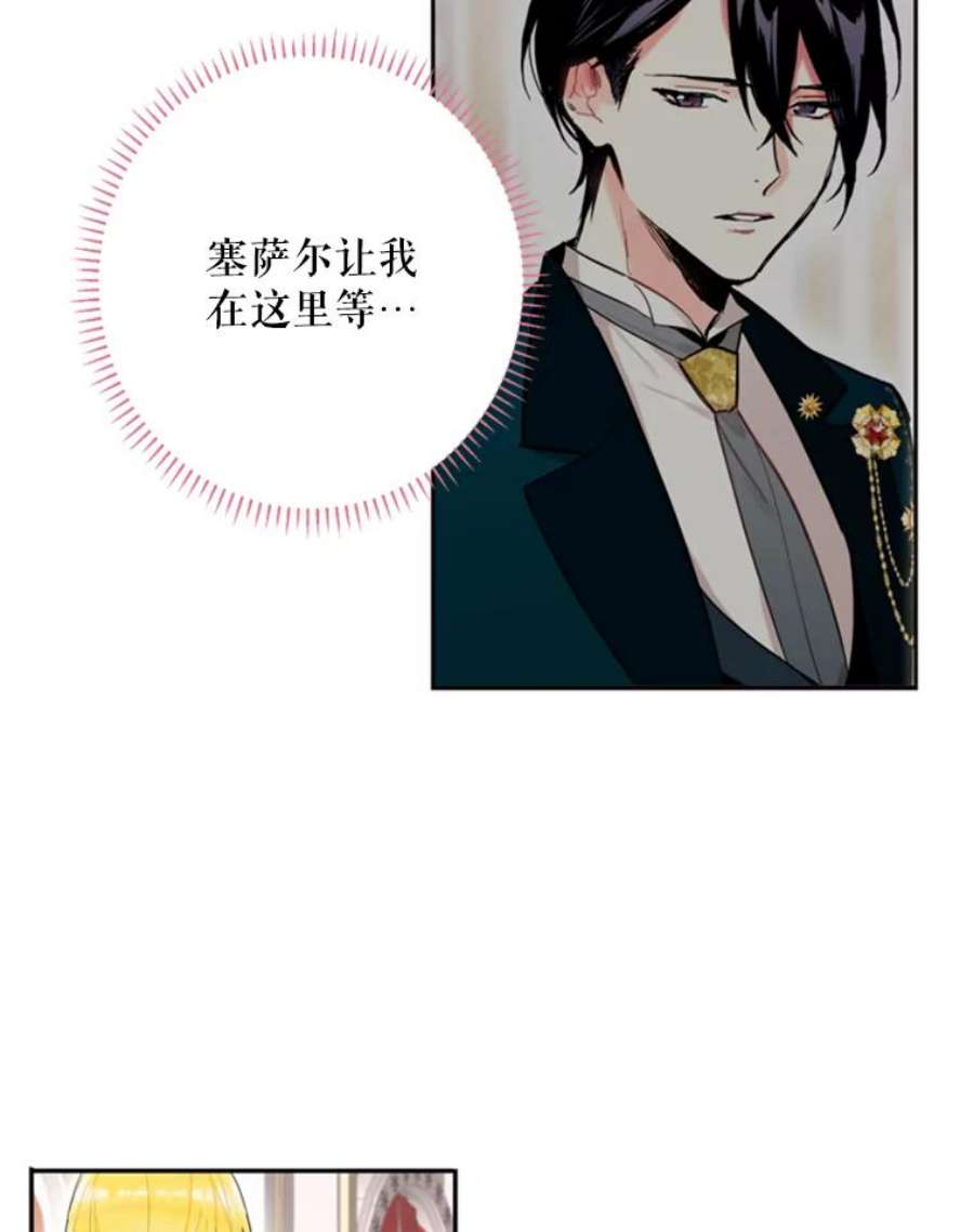 恶女保命计划21.舞会