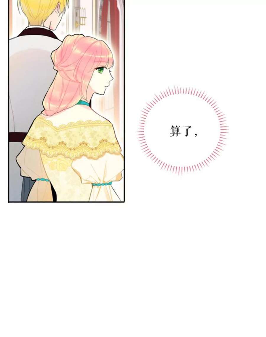 恶女保命计划21.舞会