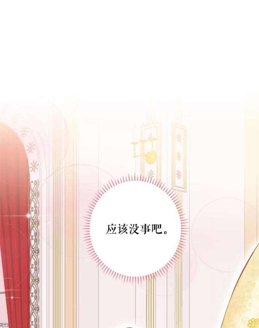 恶女保命计划21.舞会