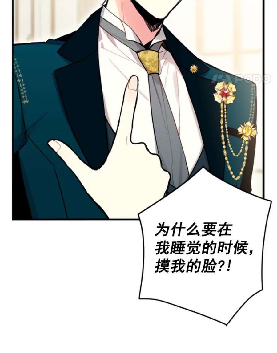 恶女保命计划21.舞会