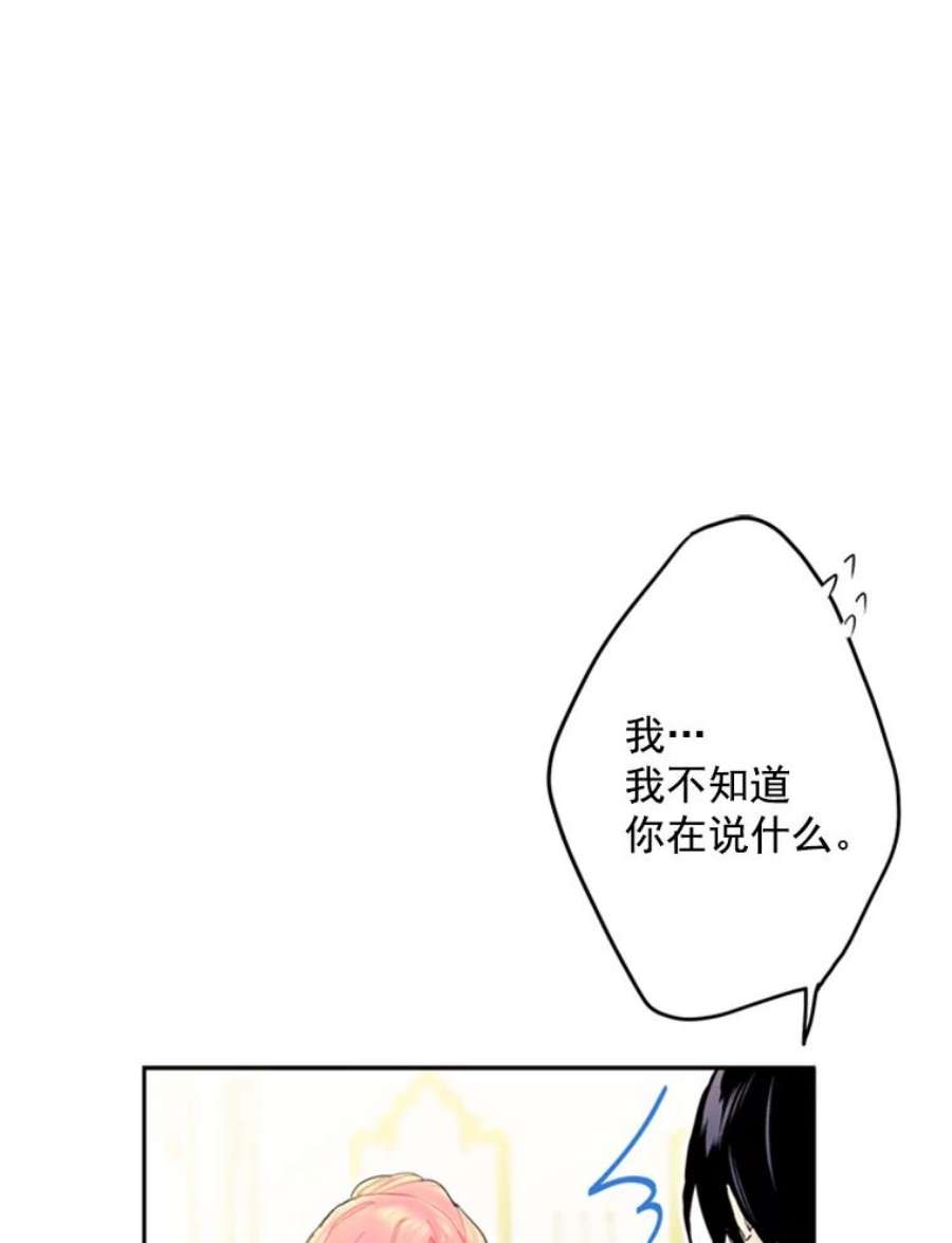 恶女保命计划21.舞会