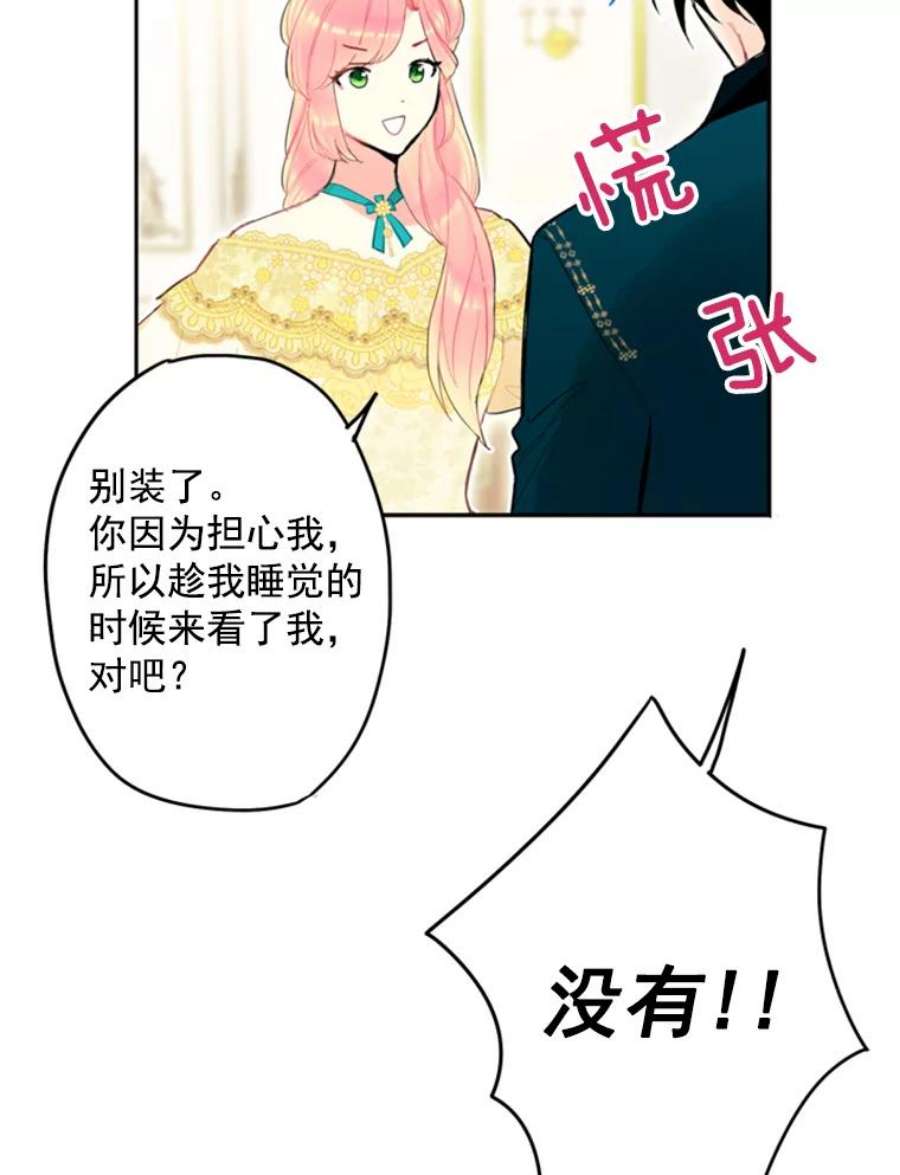 恶女保命计划21.舞会