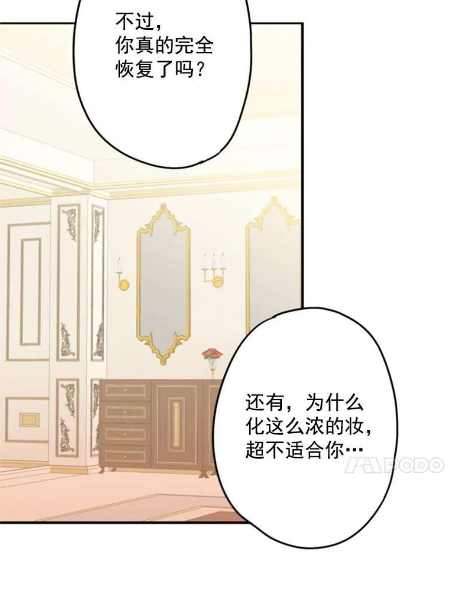 恶女保命计划21.舞会