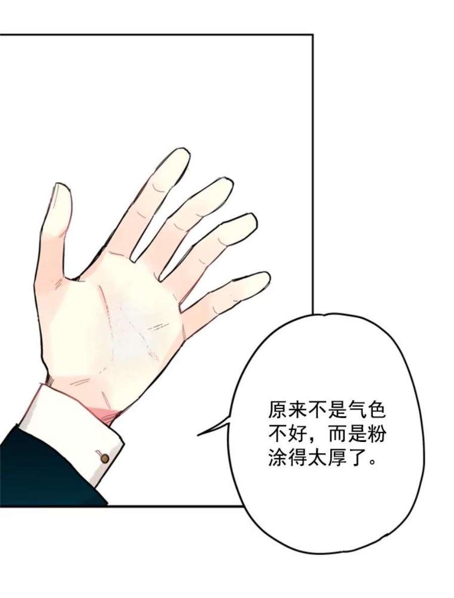 恶女保命计划21.舞会