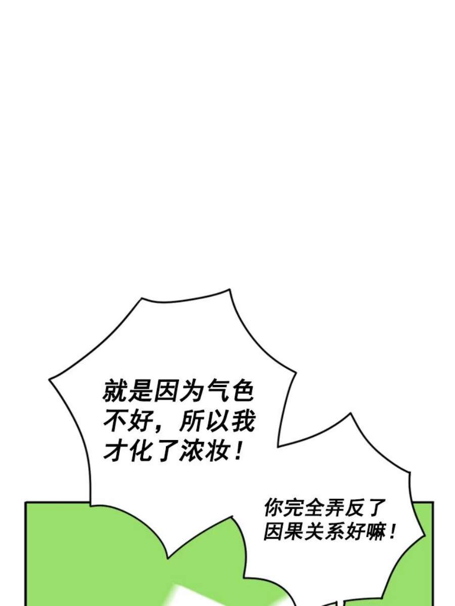 恶女保命计划21.舞会