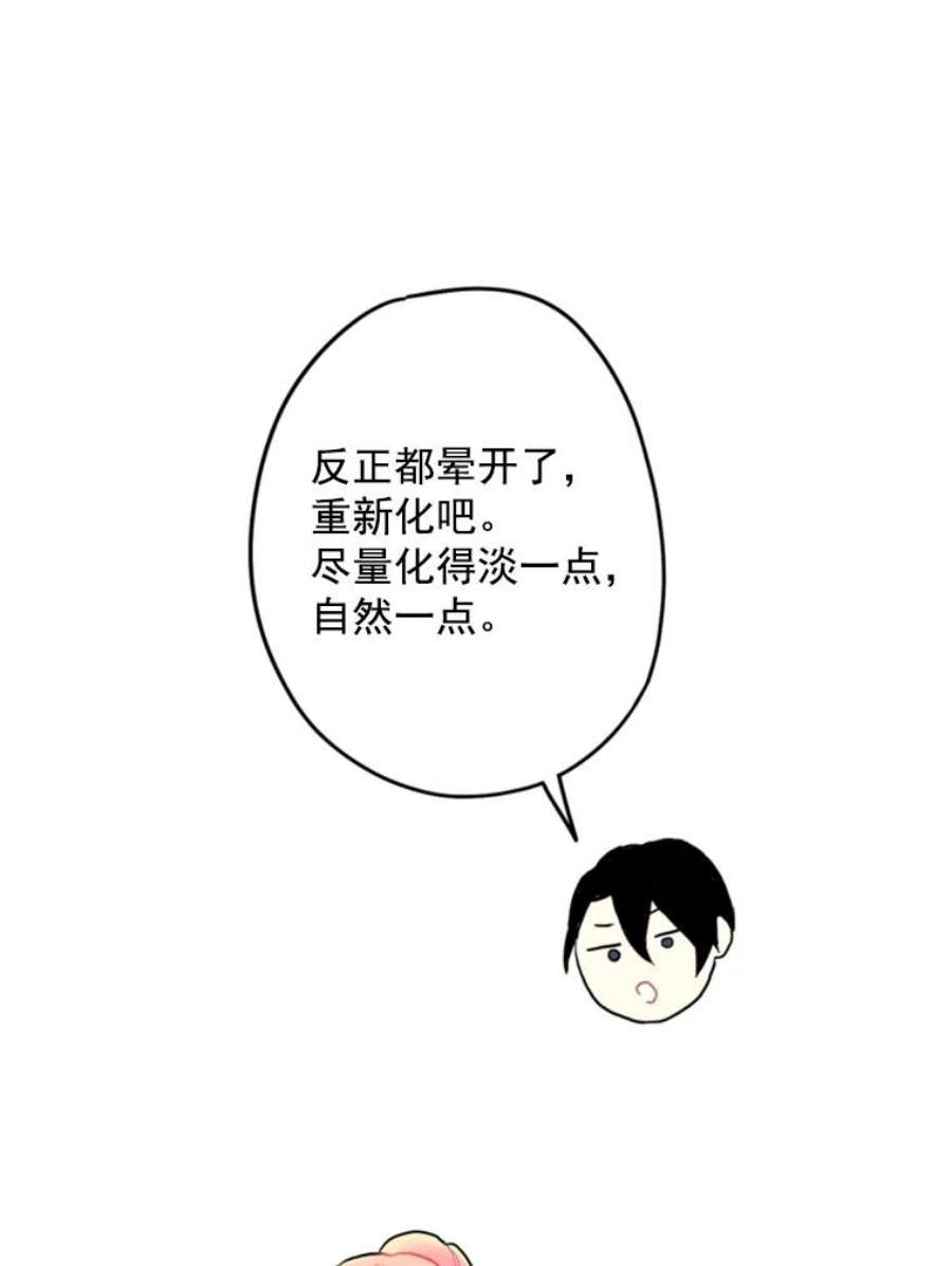恶女保命计划21.舞会