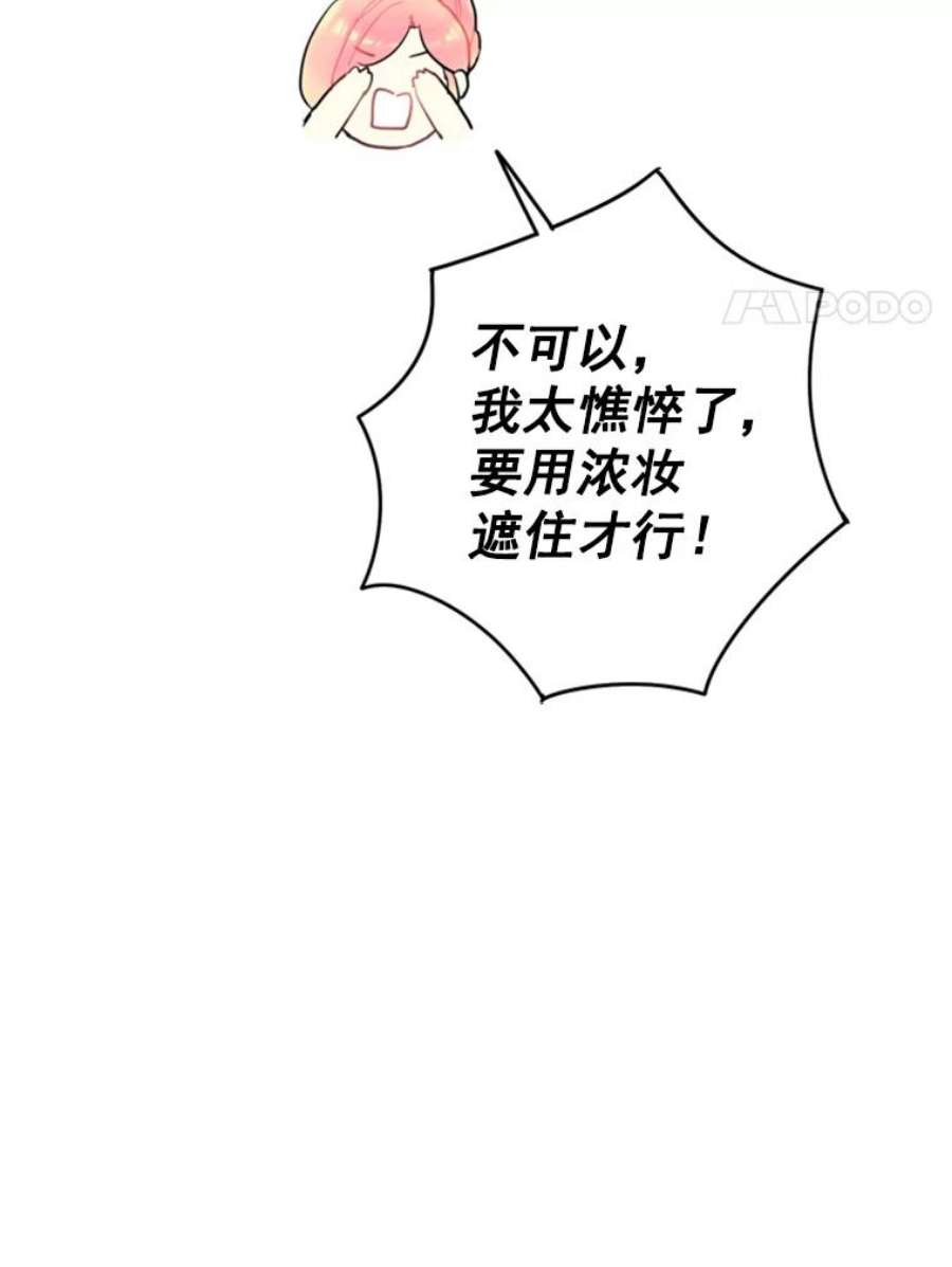 恶女保命计划21.舞会