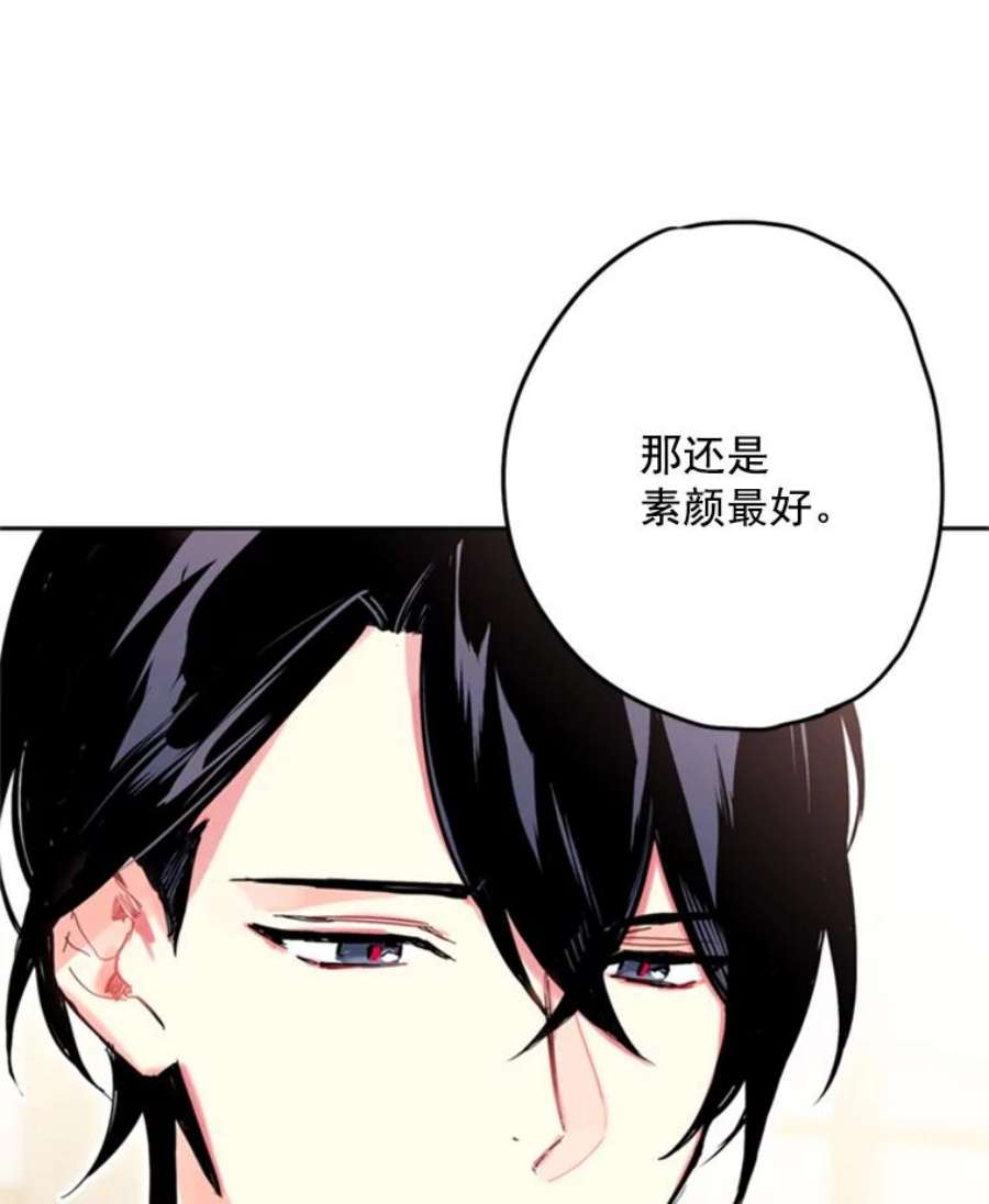 恶女保命计划21.舞会