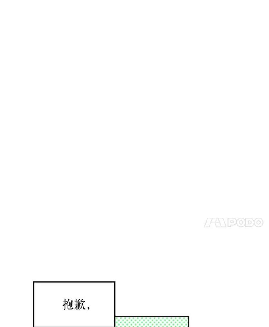 恶女保命计划21.舞会
