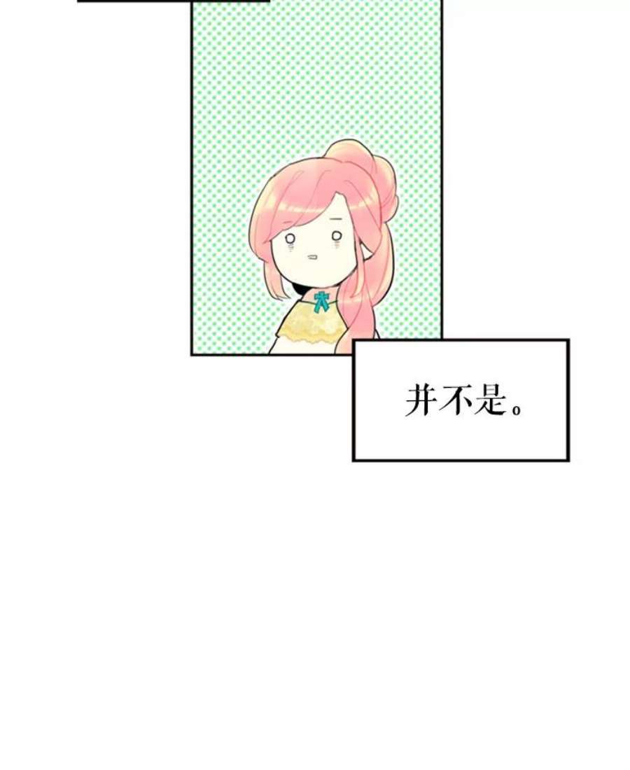 恶女保命计划21.舞会