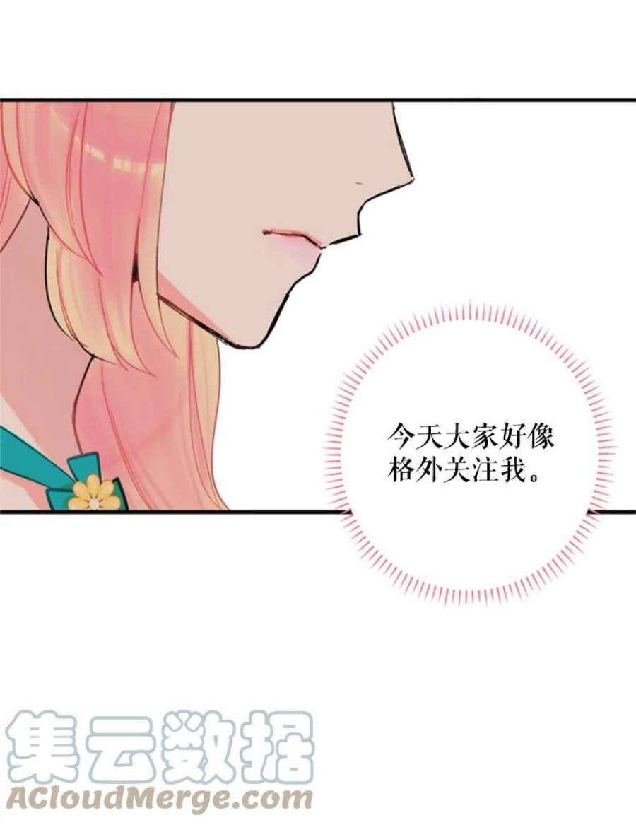 恶女保命计划21.舞会