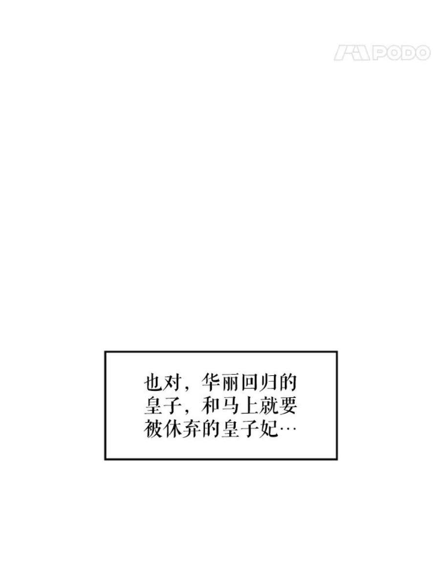 恶女保命计划21.舞会