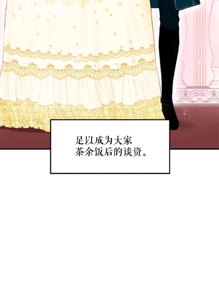 恶女保命计划21.舞会
