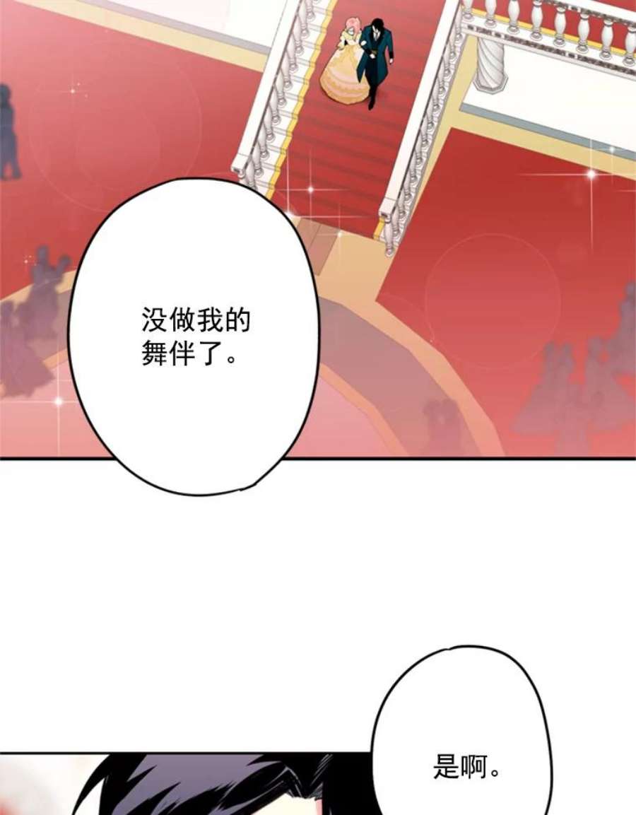 恶女保命计划21.舞会
