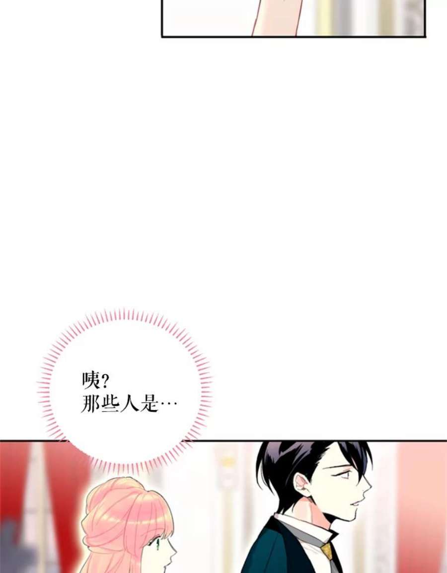 恶女保命计划21.舞会