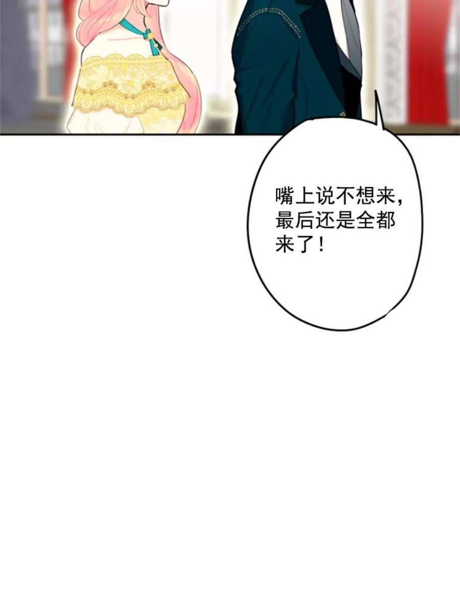 恶女保命计划21.舞会