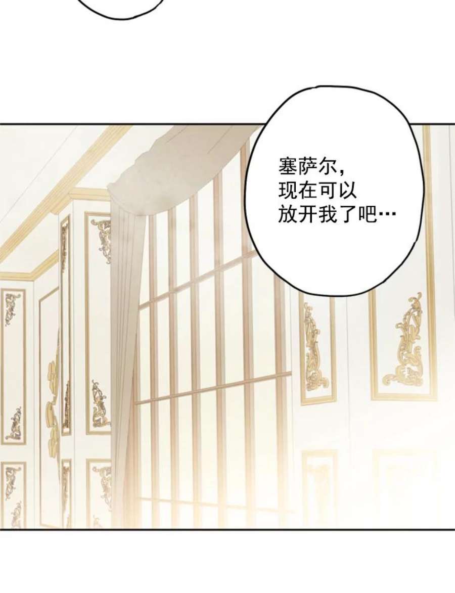 恶女保命计划21.舞会
