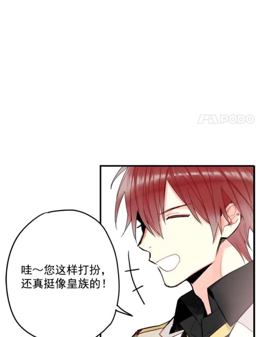 恶女保命计划21.舞会