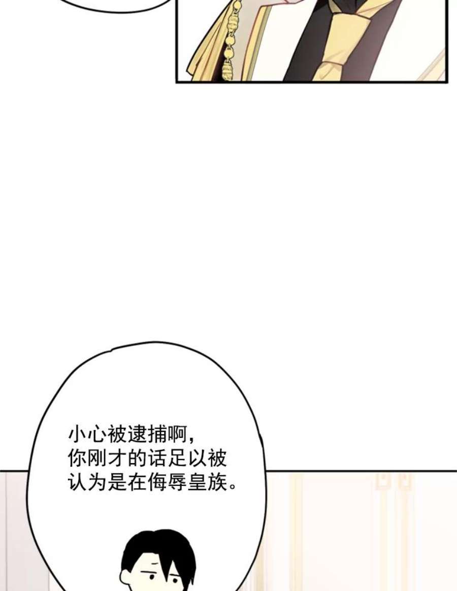 恶女保命计划21.舞会