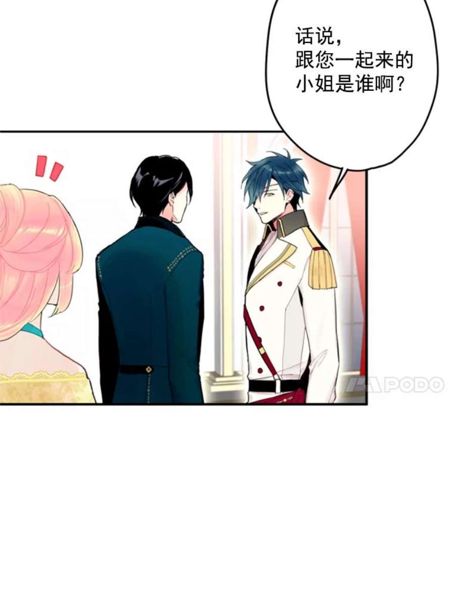恶女保命计划21.舞会