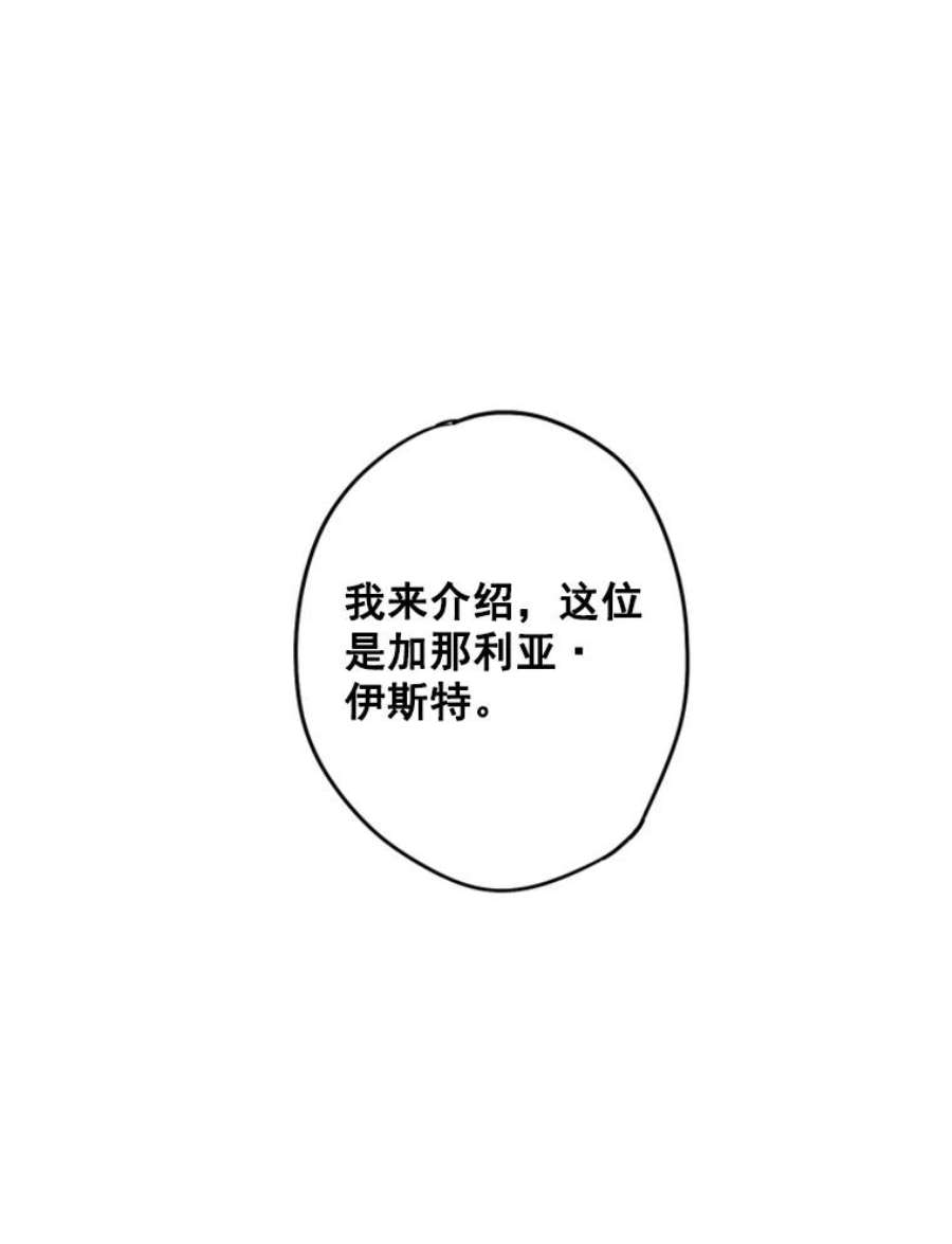恶女保命计划21.舞会