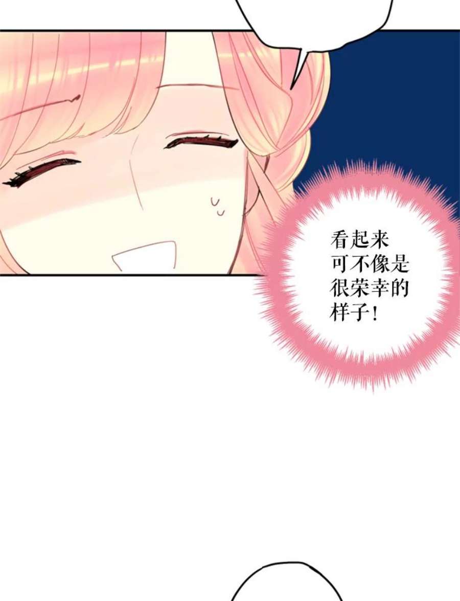 恶女保命计划21.舞会
