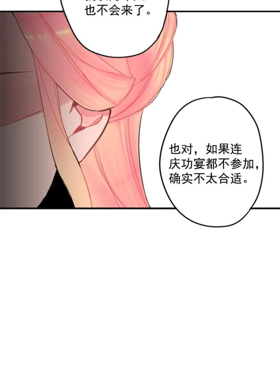 恶女保命计划21.舞会