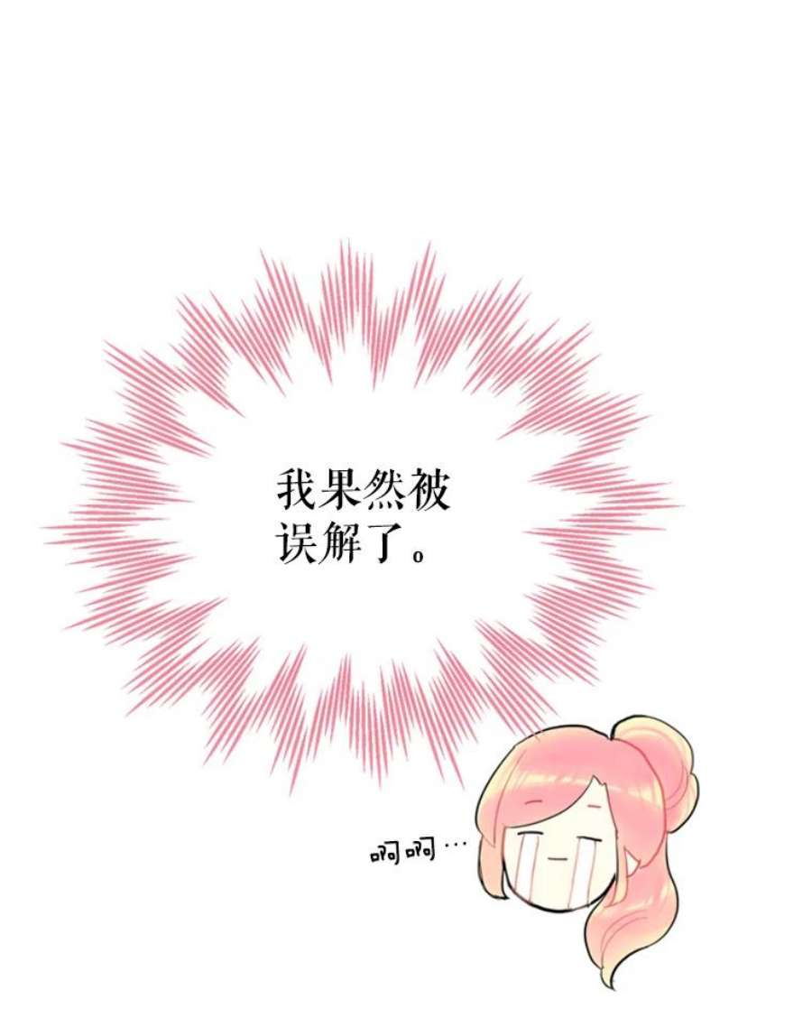 恶女保命计划21.舞会
