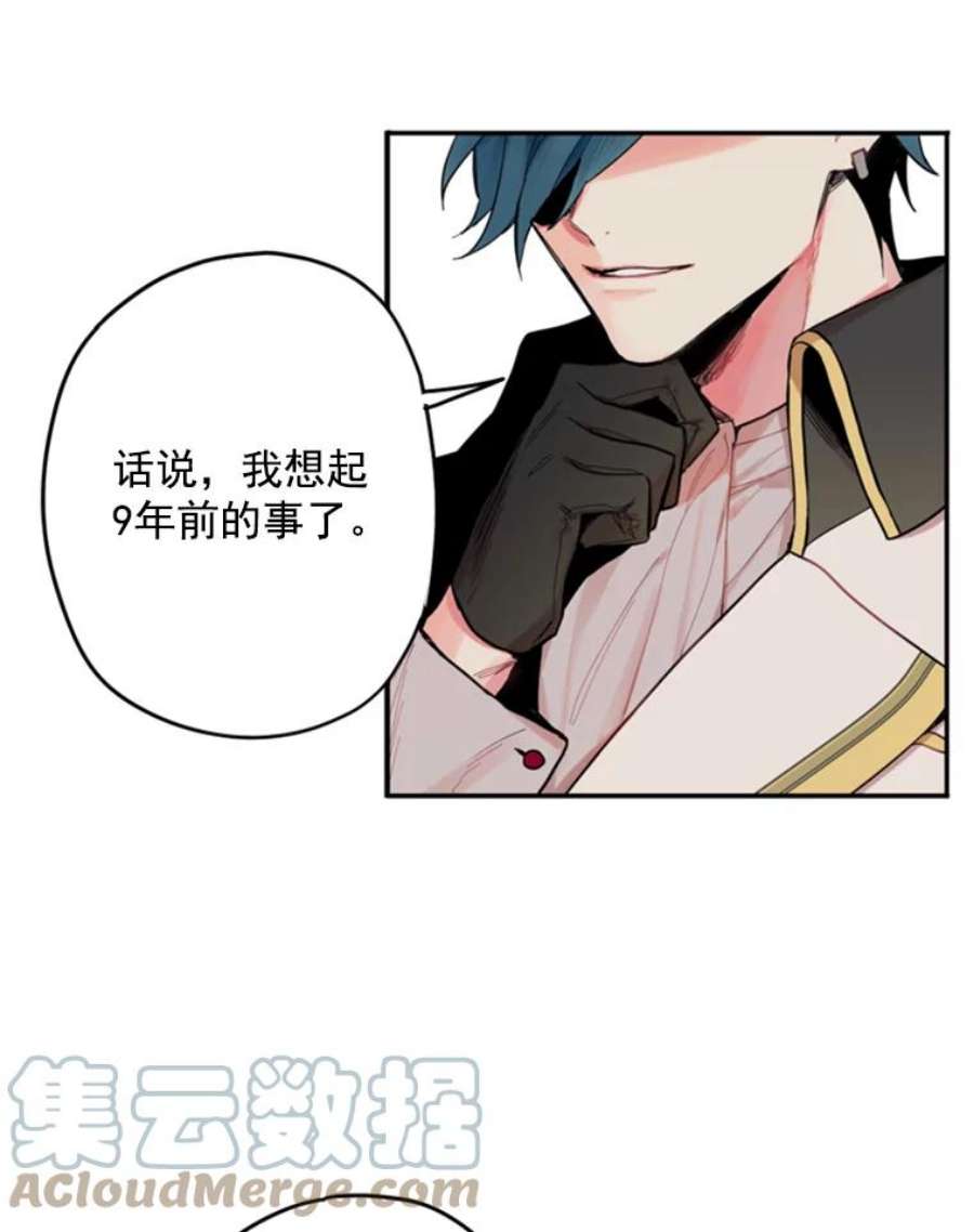 恶女保命计划21.舞会
