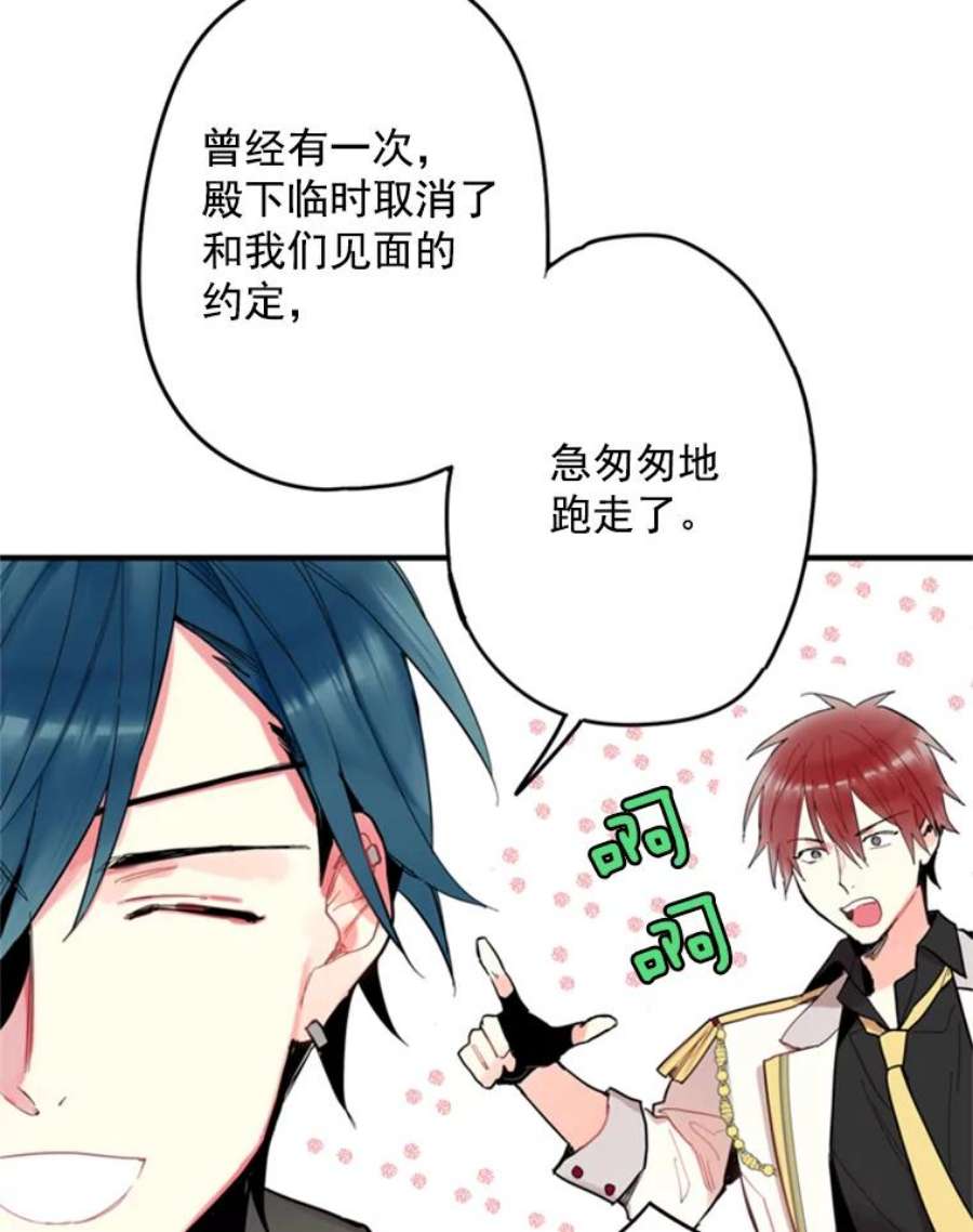 恶女保命计划21.舞会