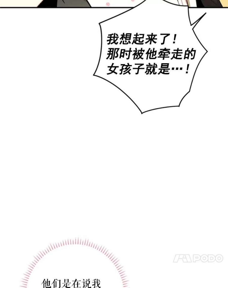恶女保命计划21.舞会