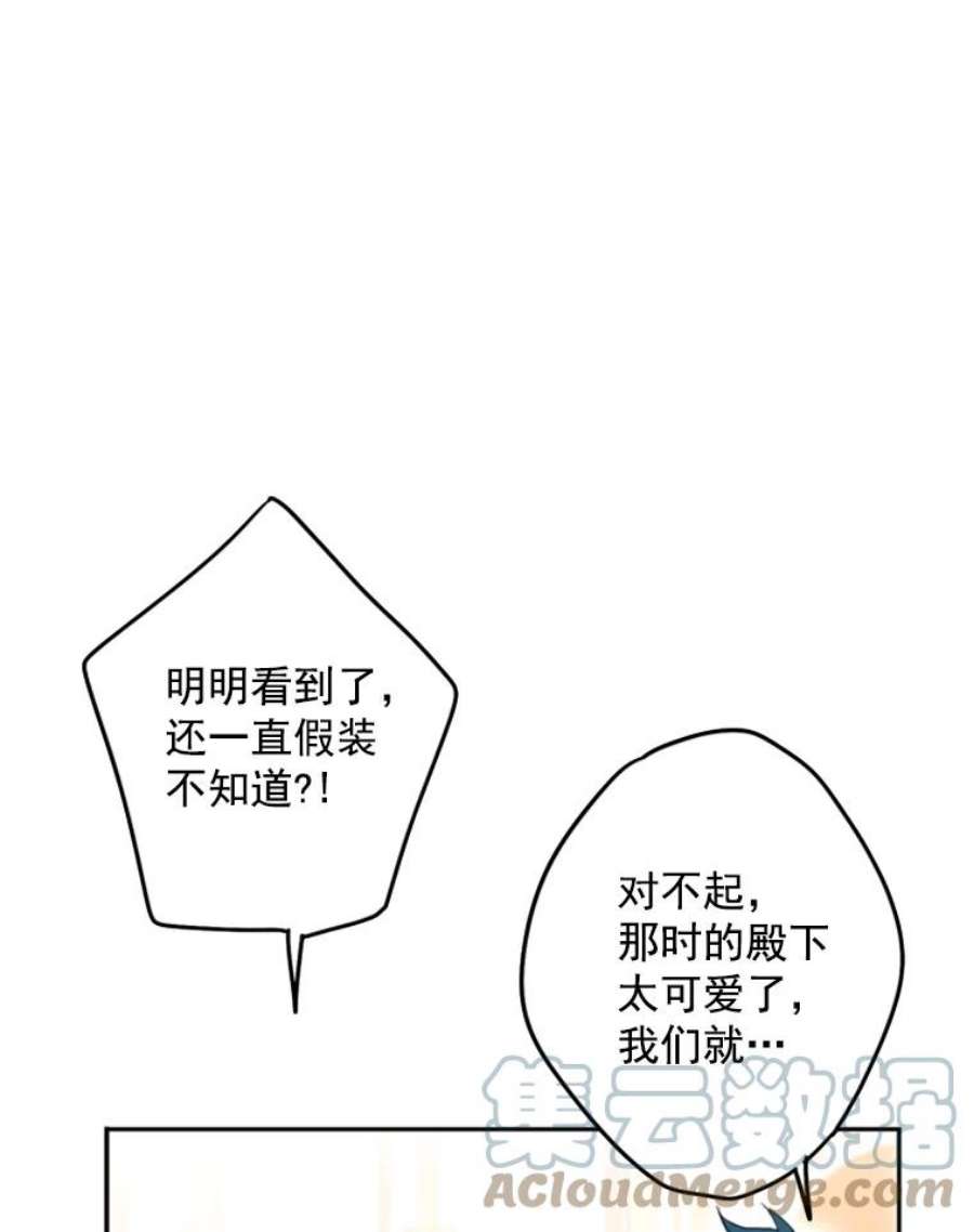 恶女保命计划21.舞会