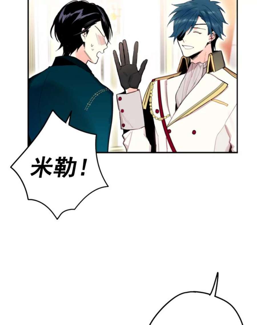 恶女保命计划21.舞会