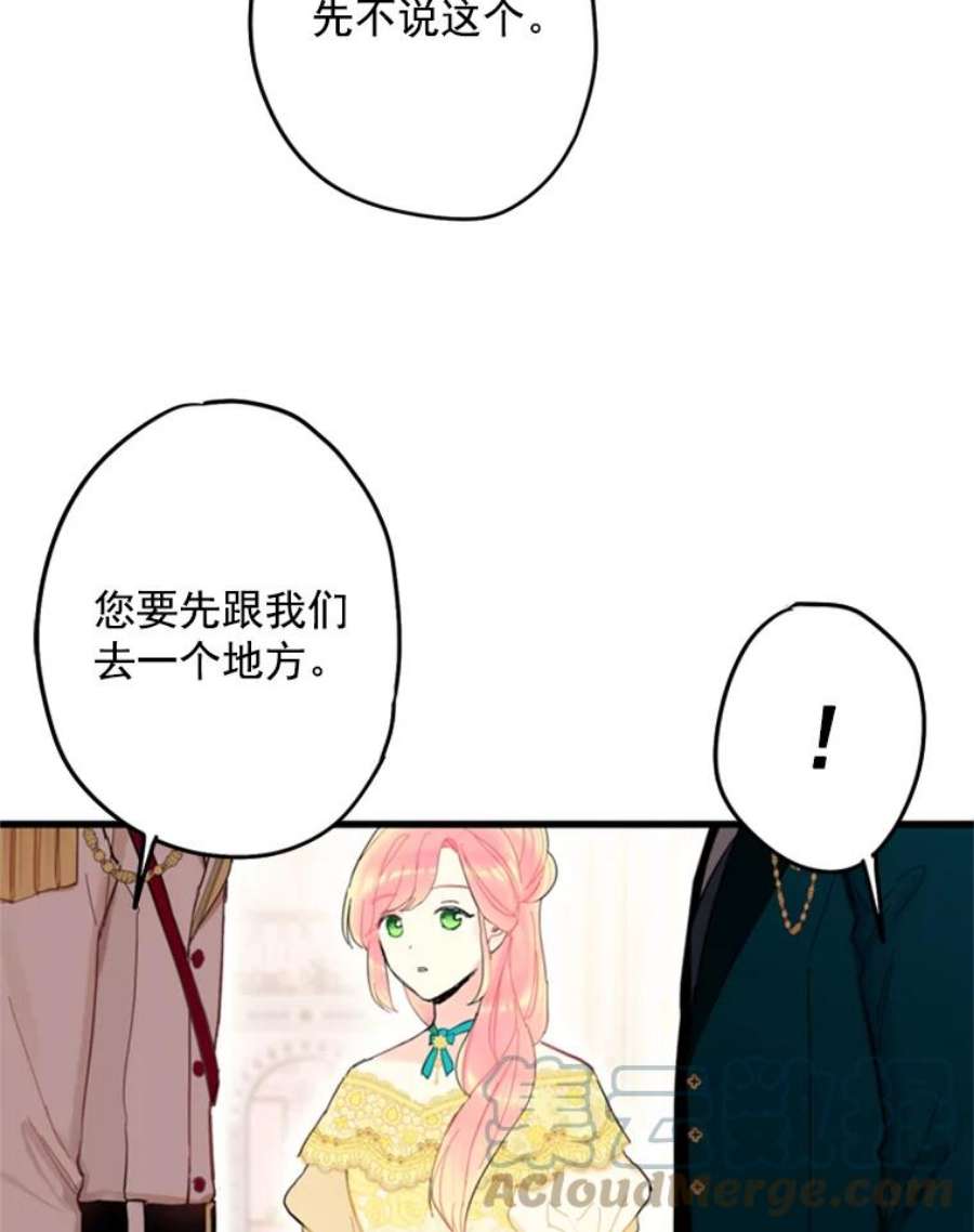 恶女保命计划21.舞会