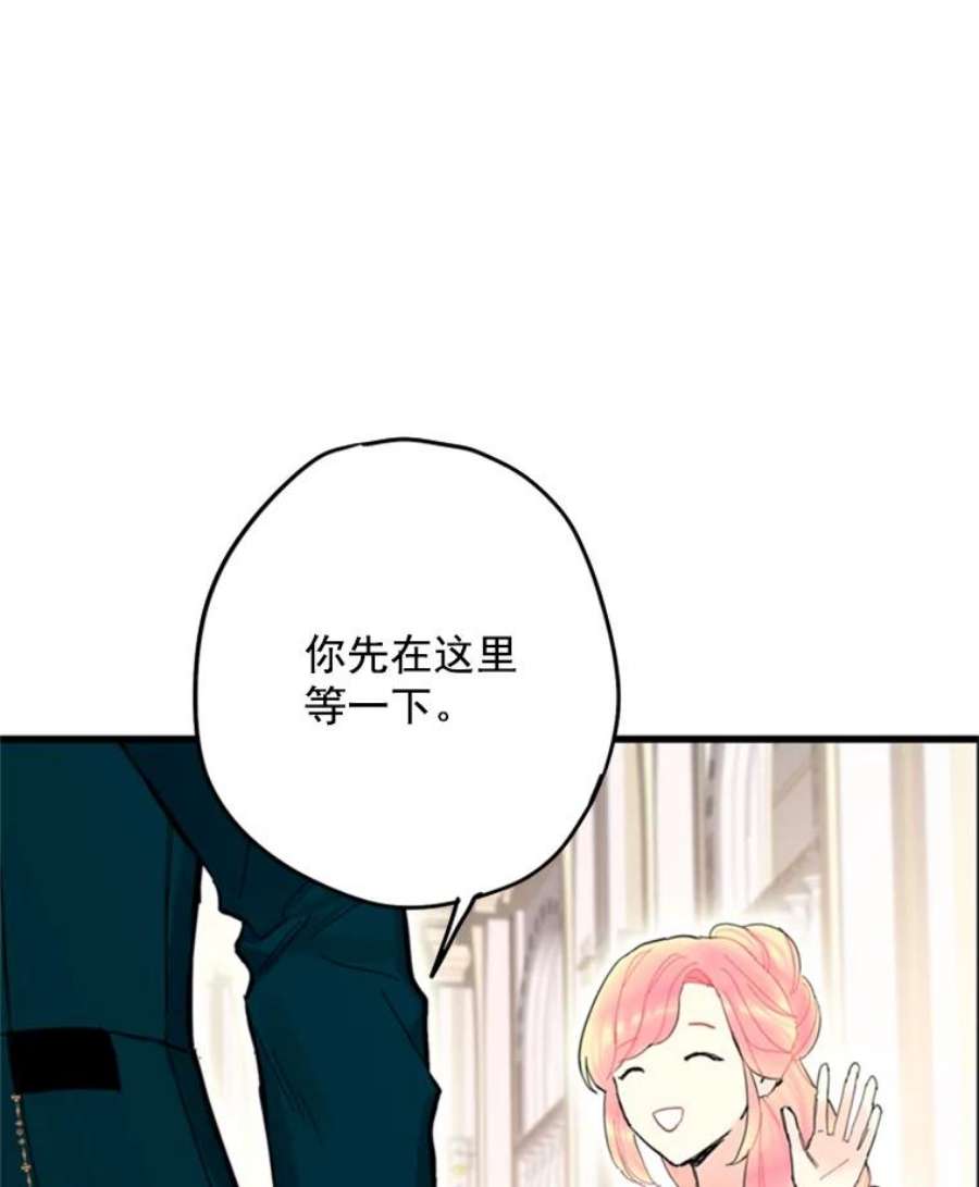 恶女保命计划21.舞会