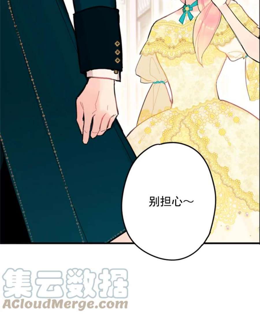 恶女保命计划21.舞会