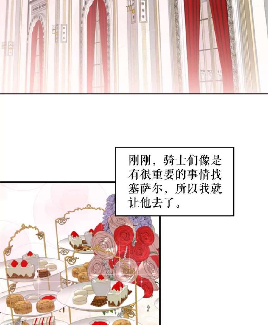 恶女保命计划21.舞会