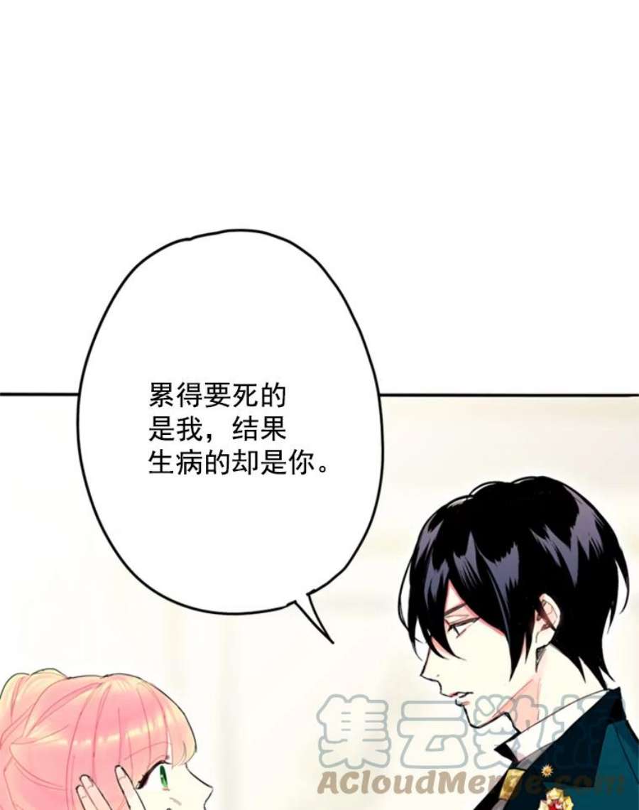 恶女保命计划21.舞会