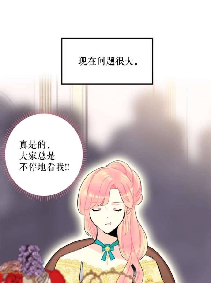 恶女保命计划21.舞会