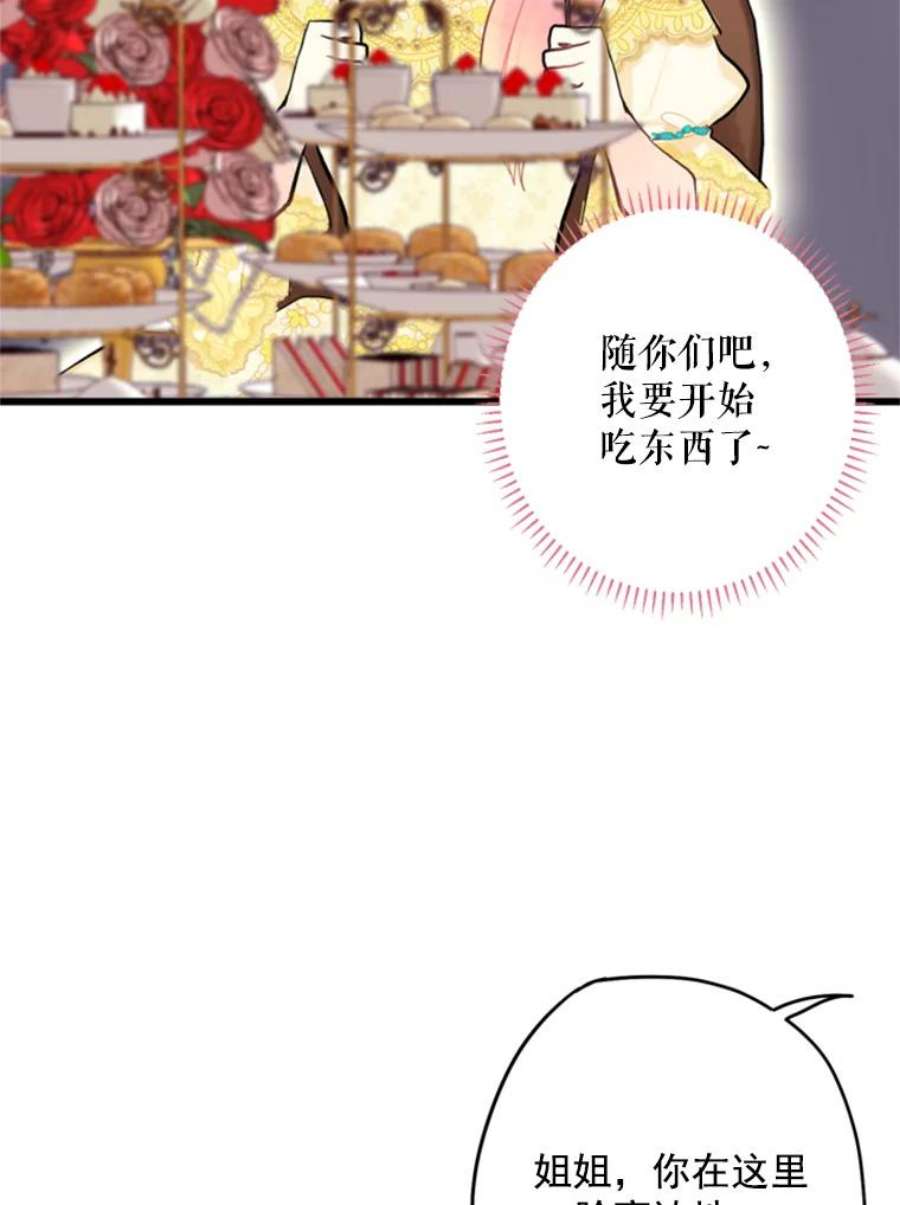 恶女保命计划21.舞会