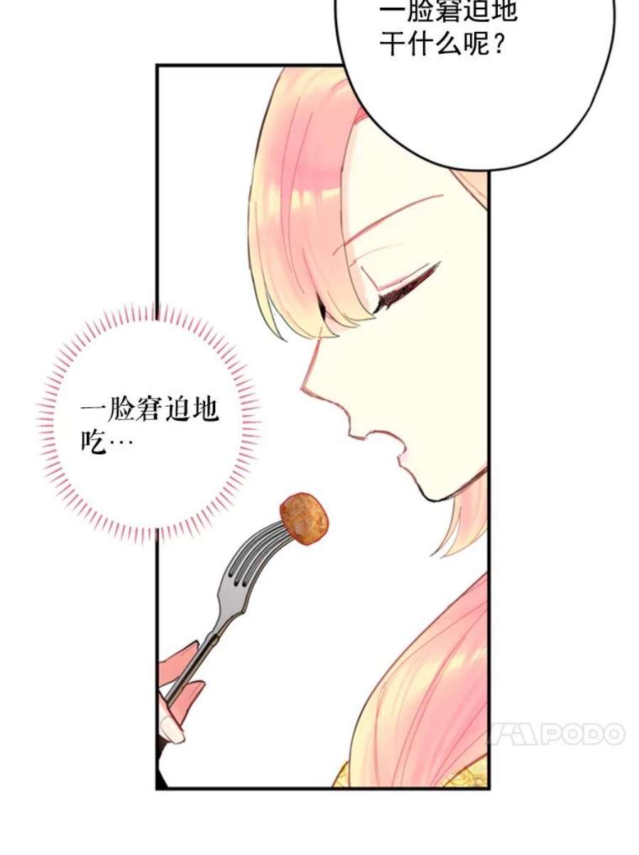 恶女保命计划21.舞会