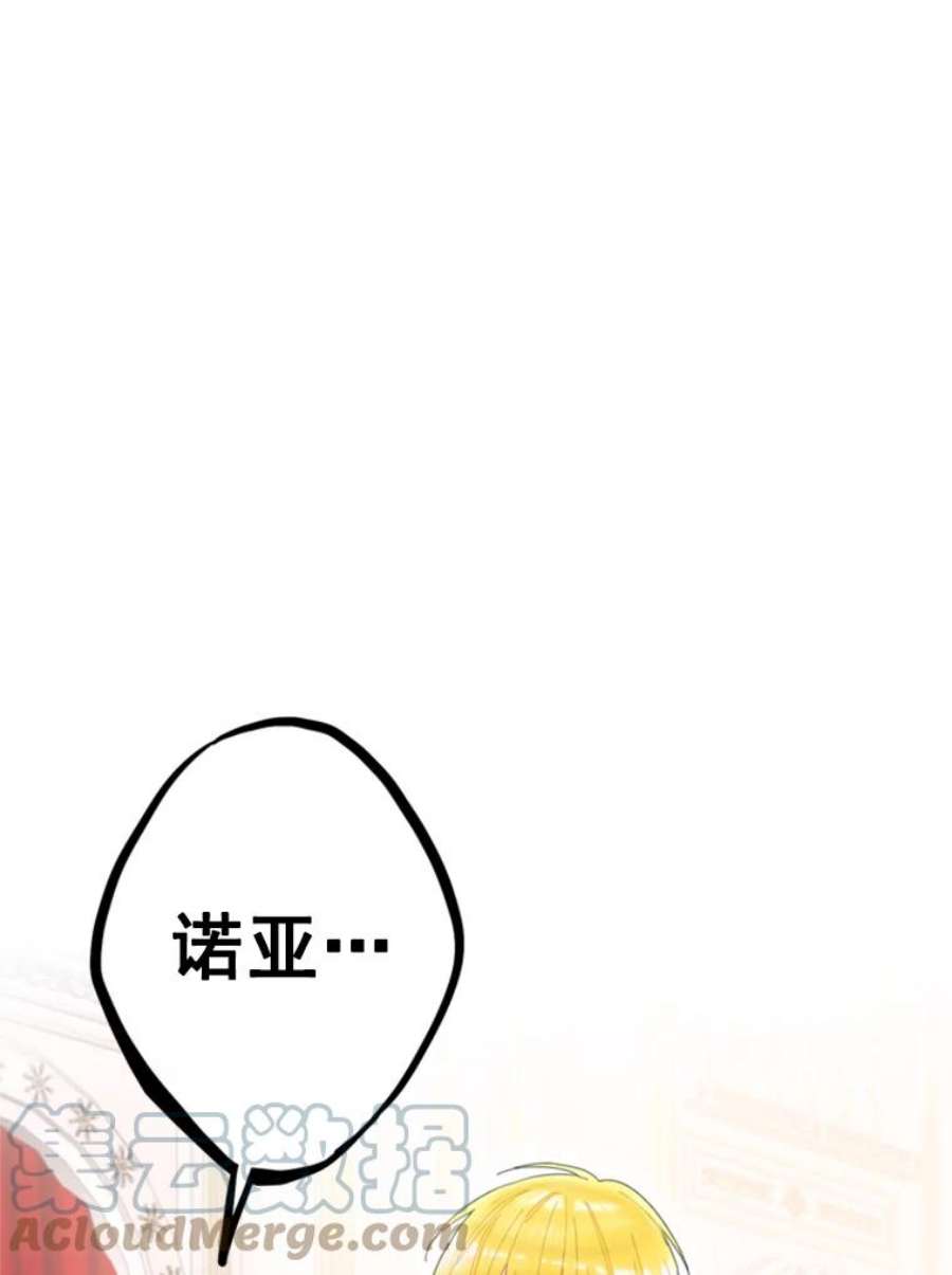 恶女保命计划21.舞会