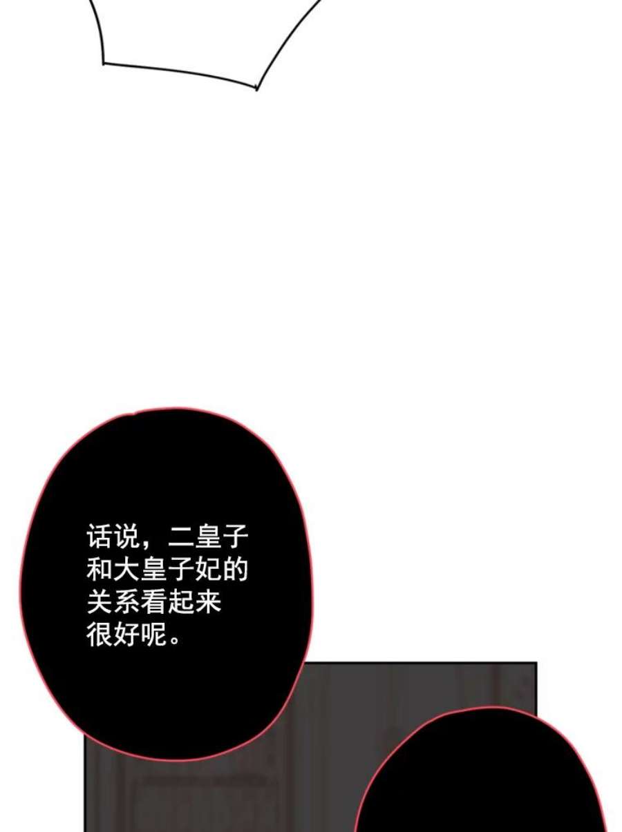 恶女保命计划21.舞会