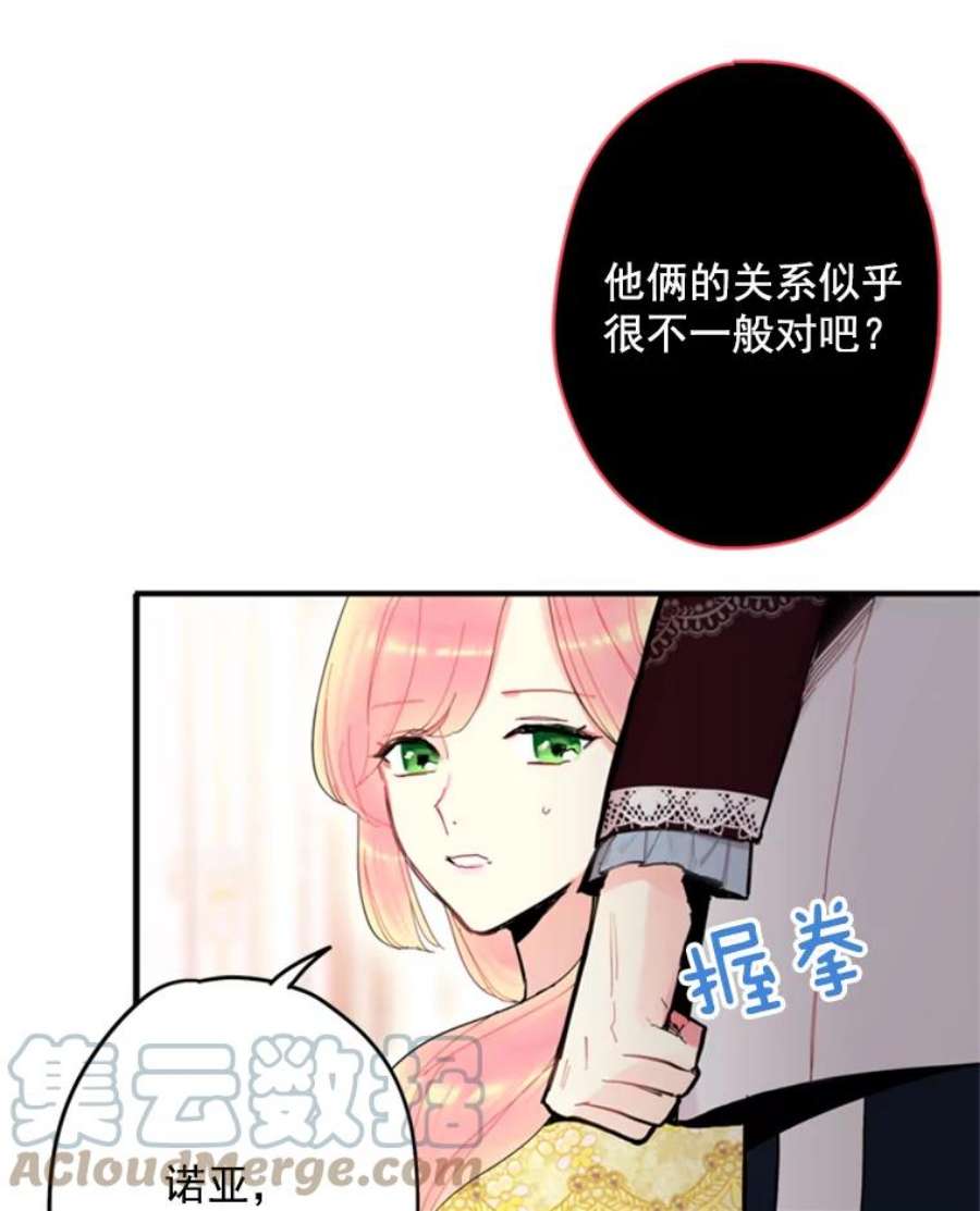 恶女保命计划21.舞会