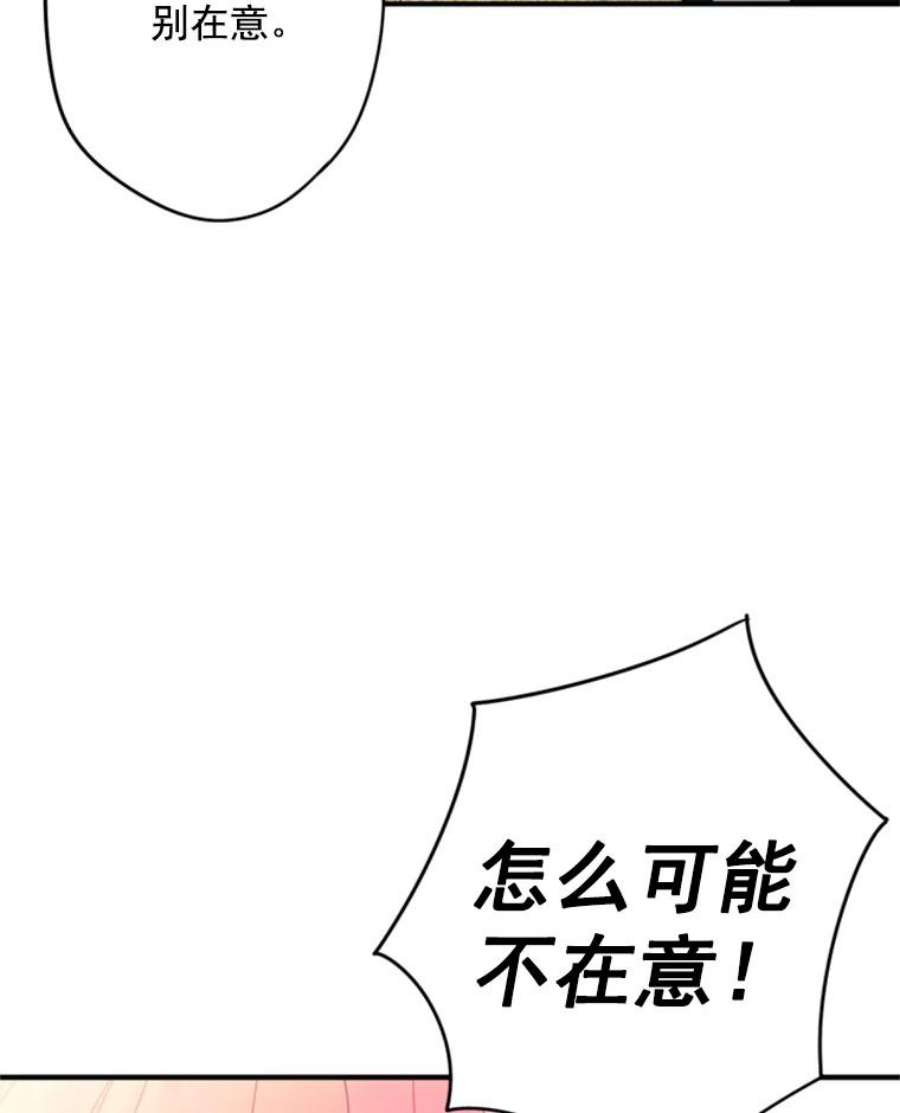恶女保命计划21.舞会