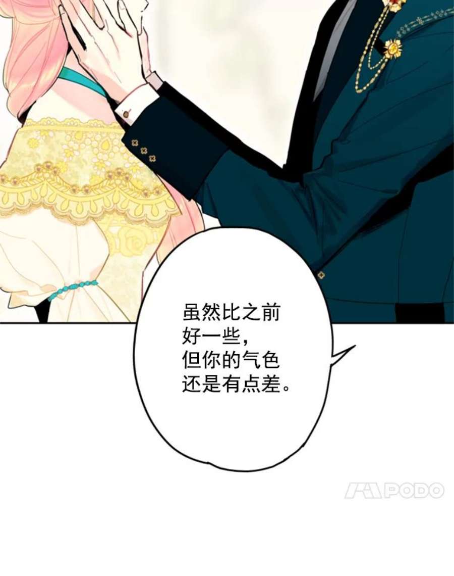 恶女保命计划21.舞会