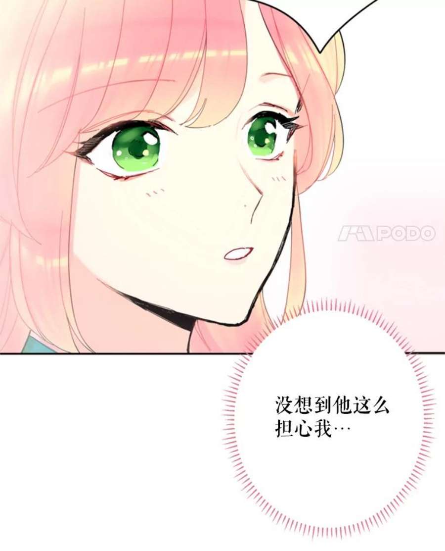 恶女保命计划21.舞会